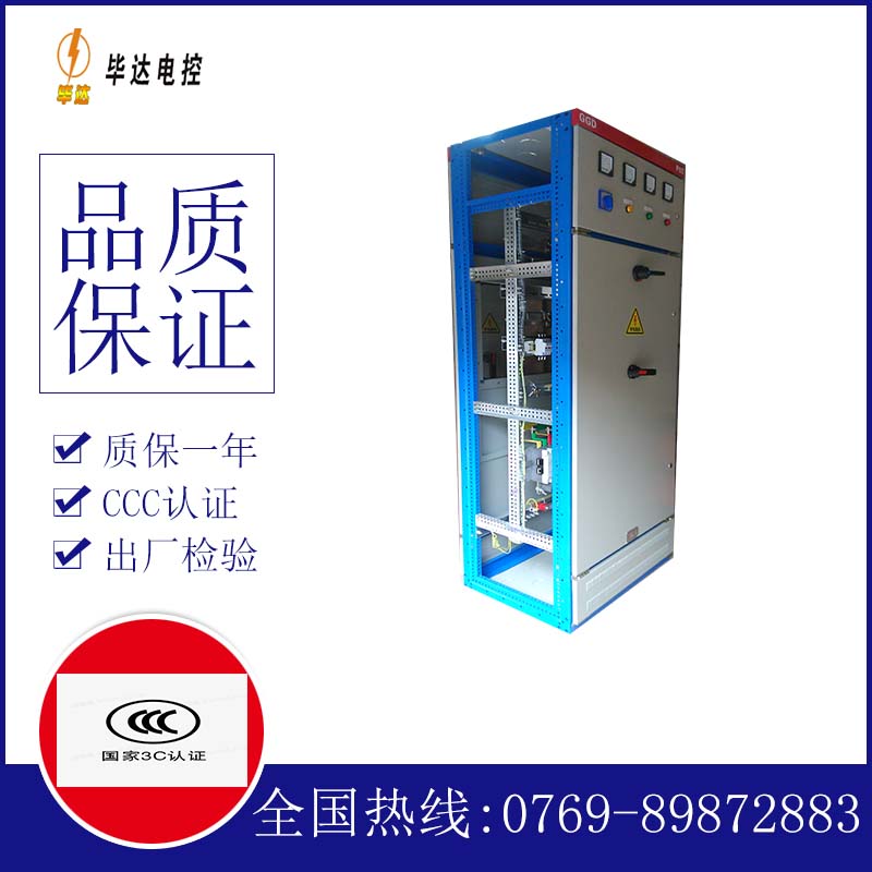 开远GGD固定式开关柜
