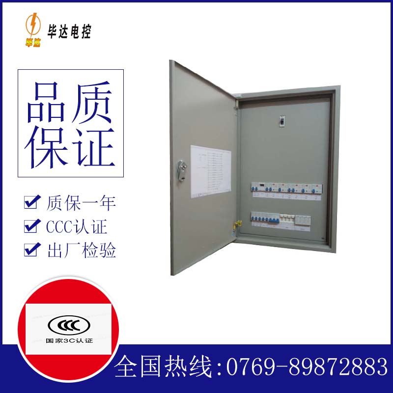 开远照明配电箱
