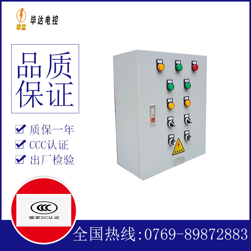 开远一用一备控制箱